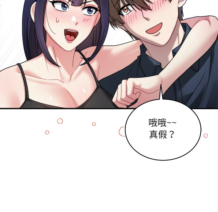 唬烂也没关系-第3话-25