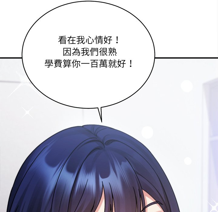 唬烂也没关系-第3话-26