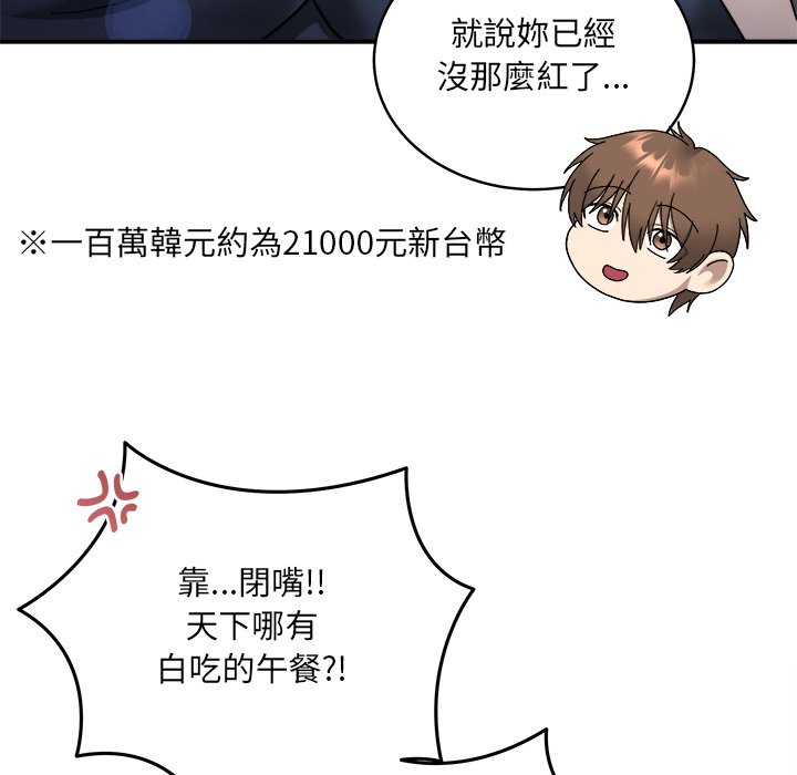 唬烂也没关系-第3话-29