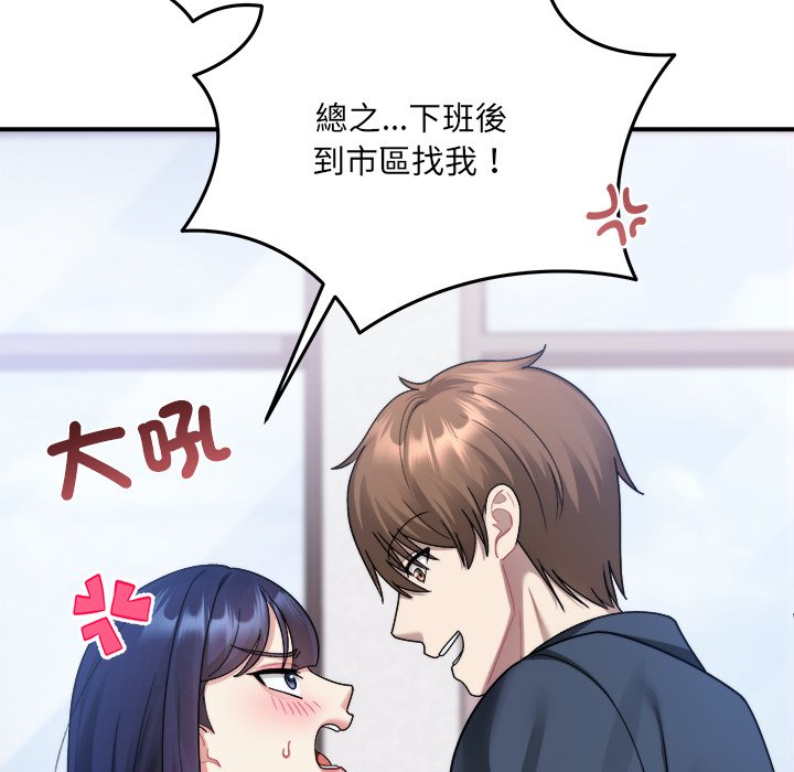 唬烂也没关系-第3话-30