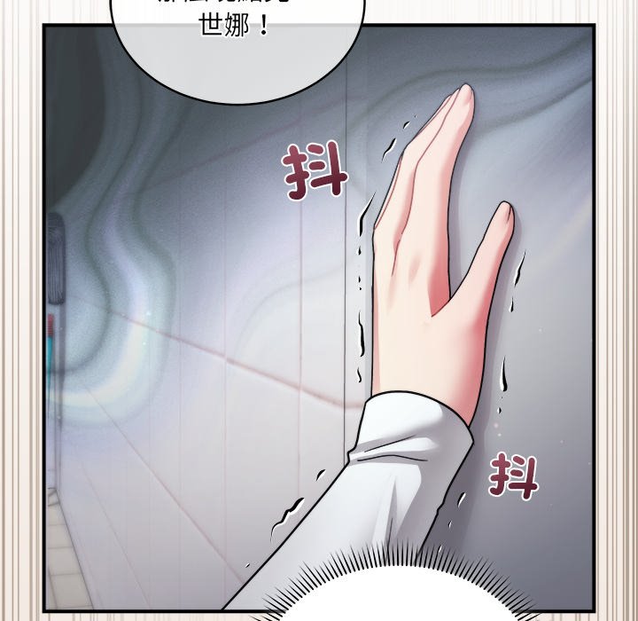 唬烂也没关系-第3话-33