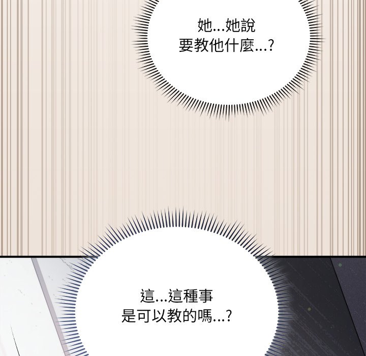 唬烂也没关系-第3话-34