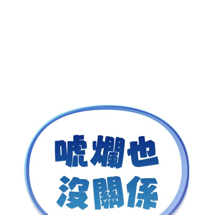 唬烂也没关系-第3话-41