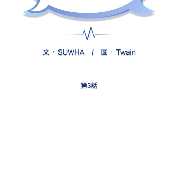 唬烂也没关系-第3话-42