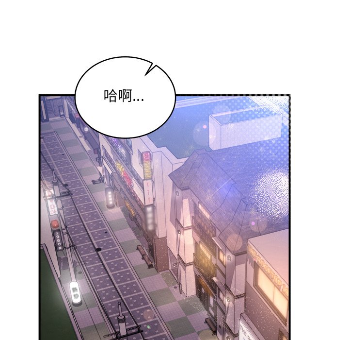 唬烂也没关系-第3话-43
