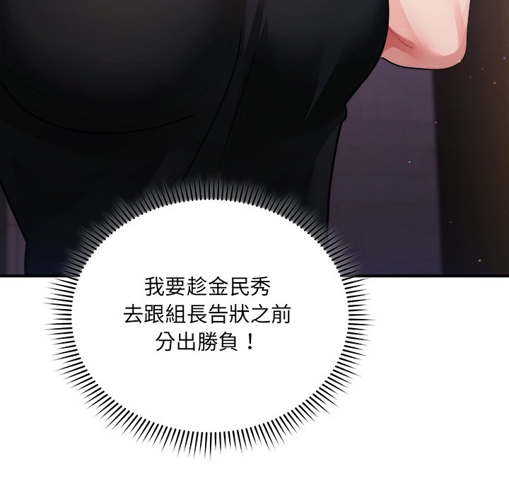 唬烂也没关系-第3话-51