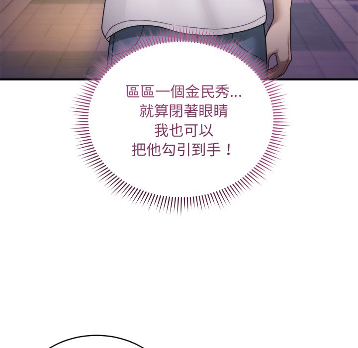 唬烂也没关系-第3话-56