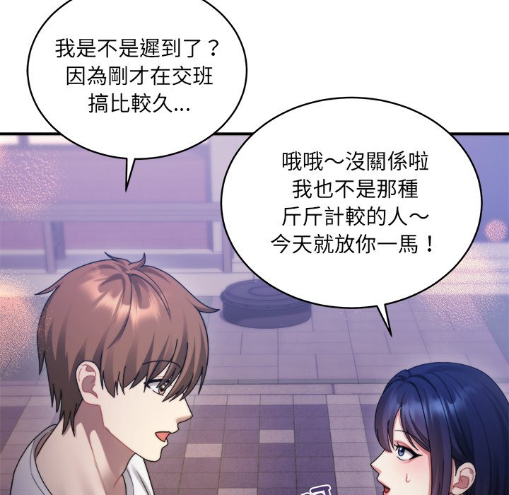 唬烂也没关系-第3话-57