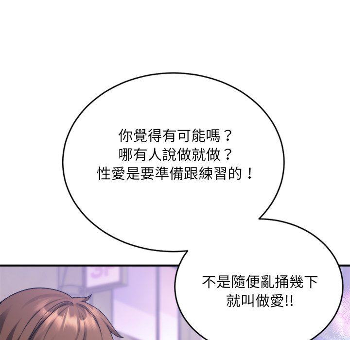 唬烂也没关系-第3话-61