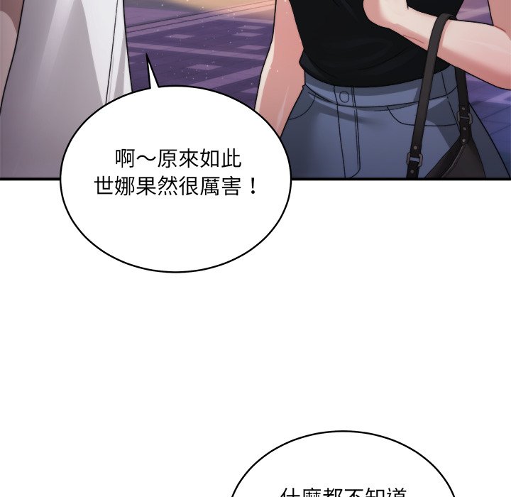唬烂也没关系-第3话-63