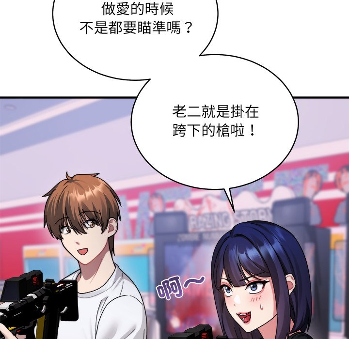 唬烂也没关系-第3话-78