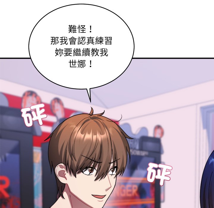 唬烂也没关系-第3话-80