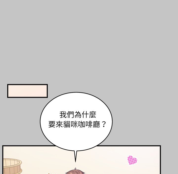 唬烂也没关系-第3话-96