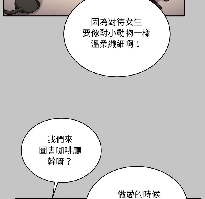 唬烂也没关系-第3话-98
