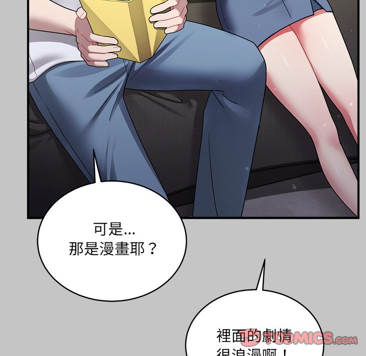 唬烂也没关系-第3话-100