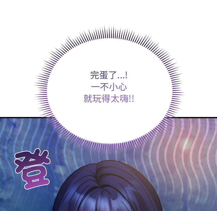 唬烂也没关系-第3话-105
