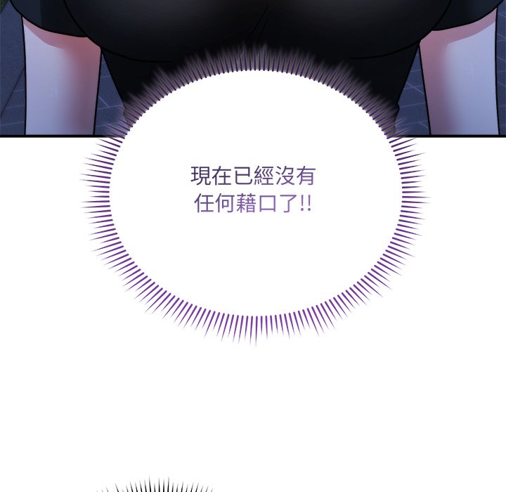 唬烂也没关系-第3话-107