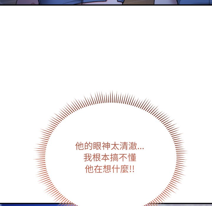 唬烂也没关系-第3话-110
