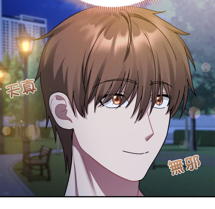 唬烂也没关系-第3话-111