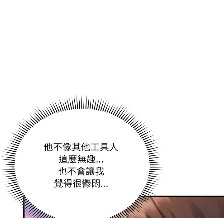 唬烂也没关系-第3话-112