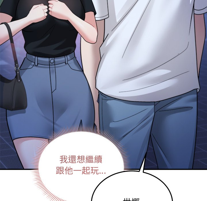 唬烂也没关系-第3话-116