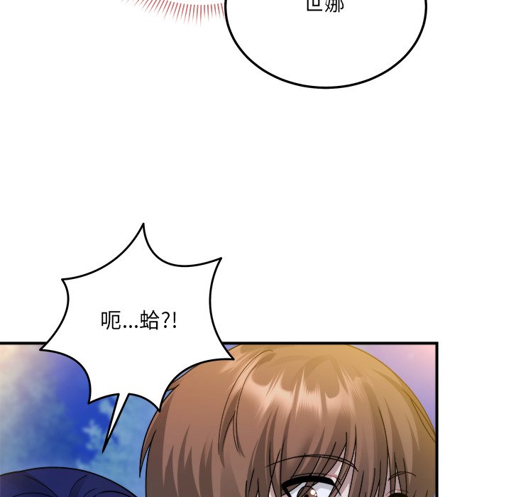 唬烂也没关系-第3话-117