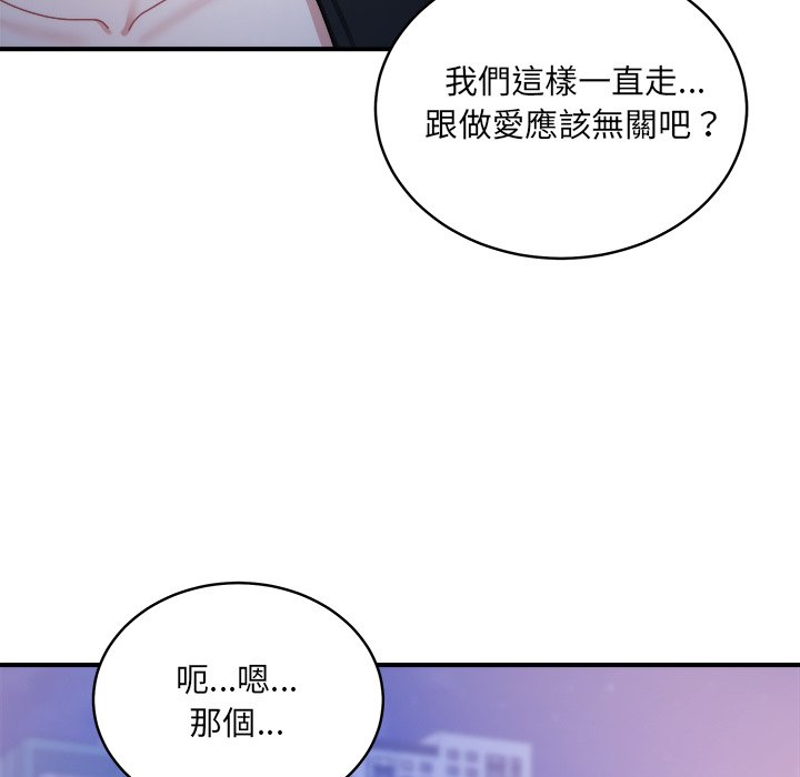 唬烂也没关系-第3话-119