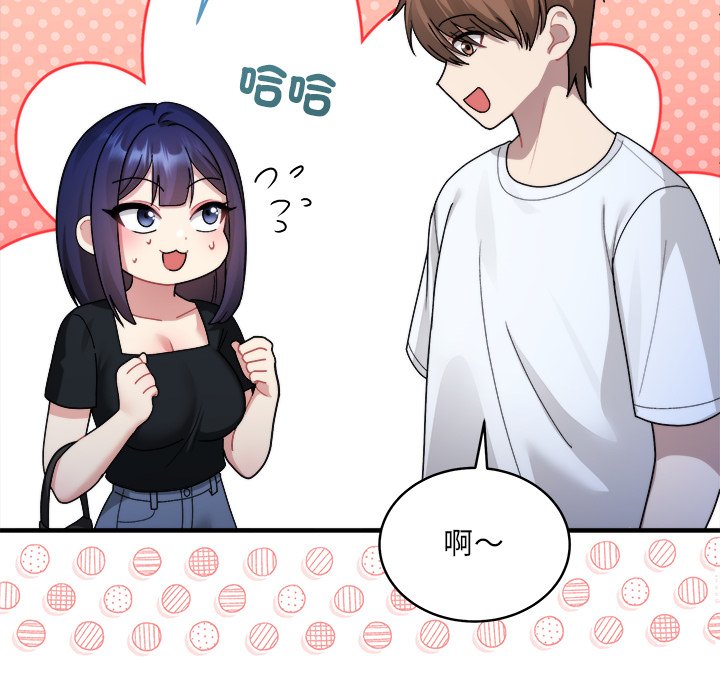 唬烂也没关系-第3话-123