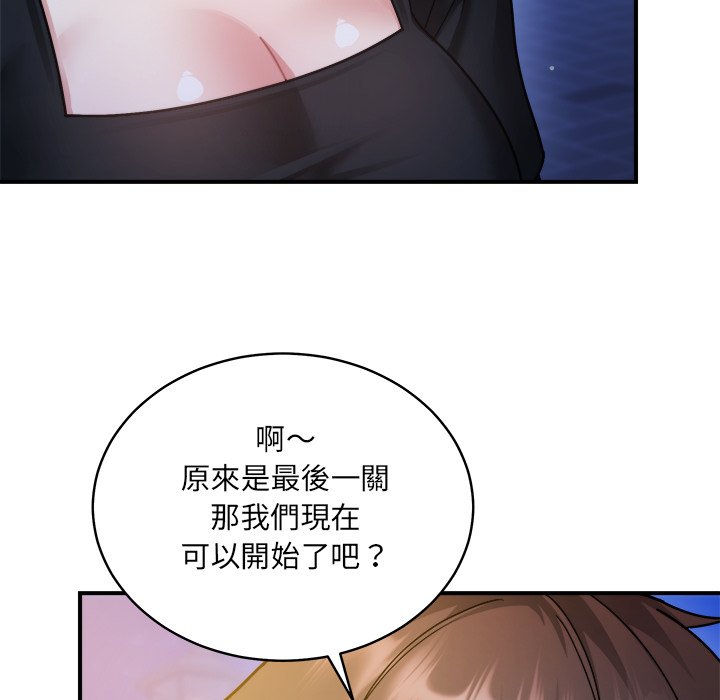 唬烂也没关系-第3话-126