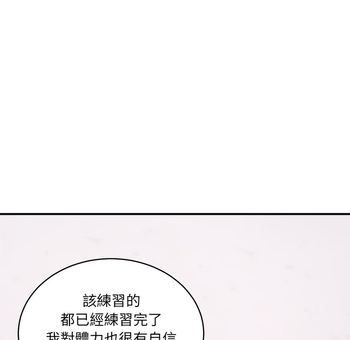 唬烂也没关系-第3话-135