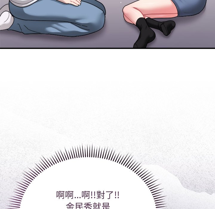 唬烂也没关系-第3话-137