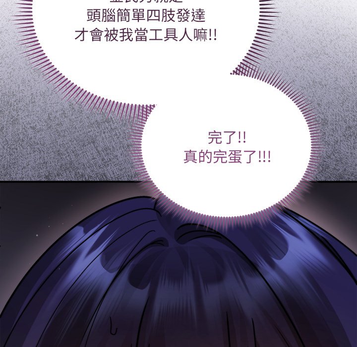 唬烂也没关系-第3话-138