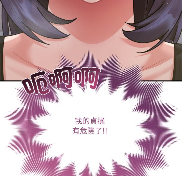 唬烂也没关系-第3话-140