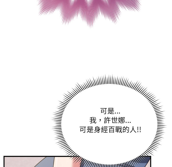 唬烂也没关系-第3话-141