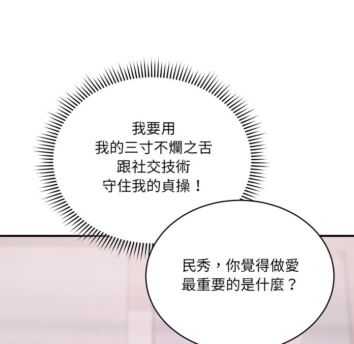 唬烂也没关系-第3话-143