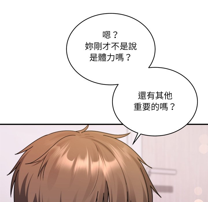 唬烂也没关系-第3话-146