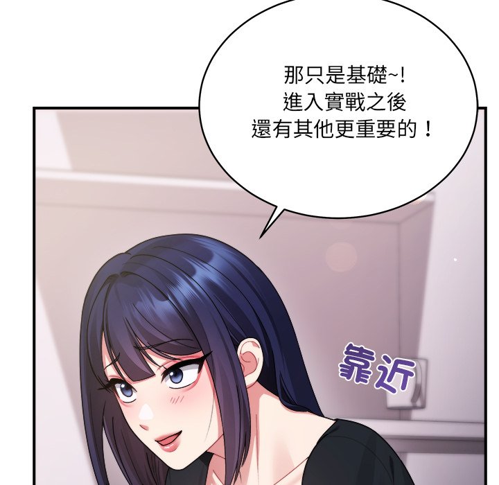 唬烂也没关系-第3话-148