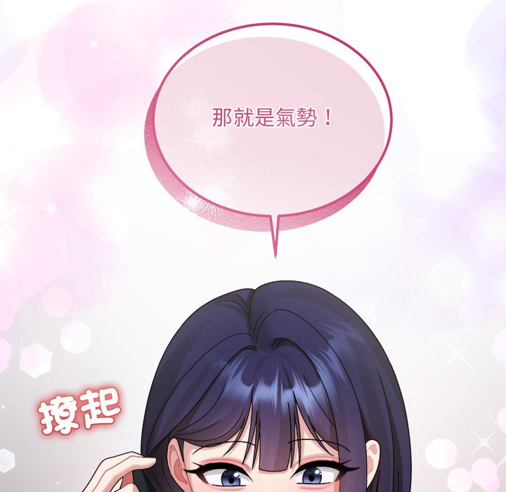 唬烂也没关系-第3话-150