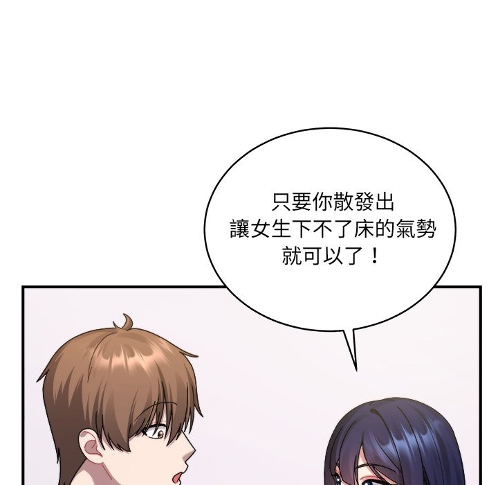 唬烂也没关系-第3话-153