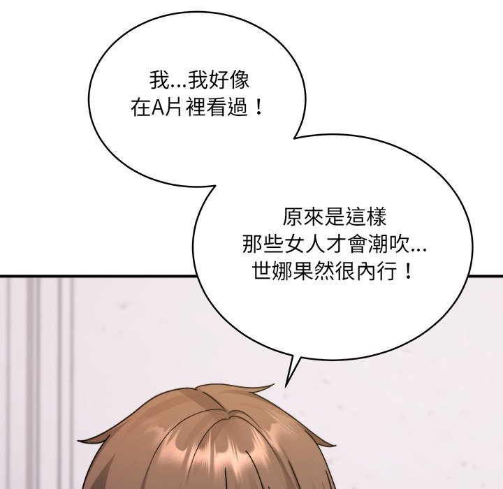 唬烂也没关系-第3话-159
