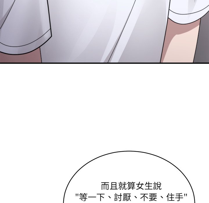 唬烂也没关系-第3话-161