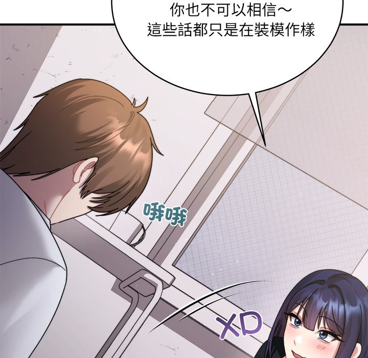 唬烂也没关系-第3话-162