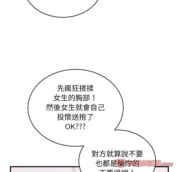 唬烂也没关系-第3话-164
