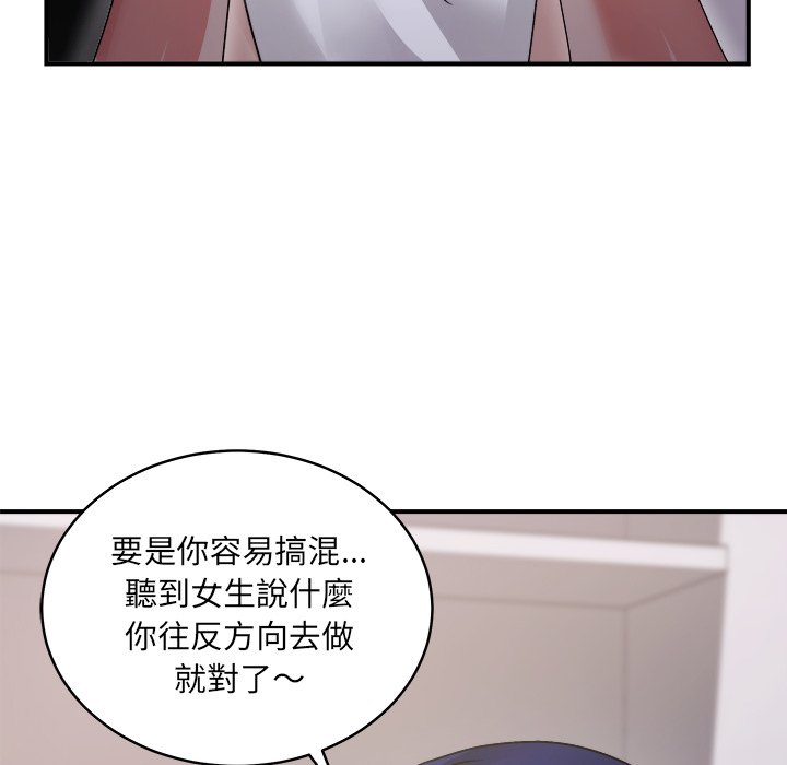 唬烂也没关系-第3话-166