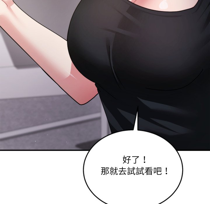 唬烂也没关系-第3话-168