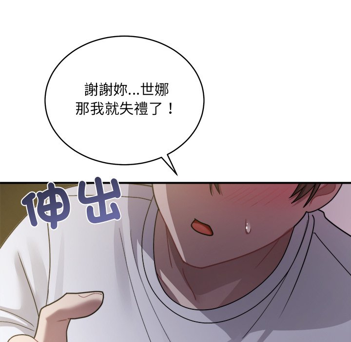 唬烂也没关系-第3话-174