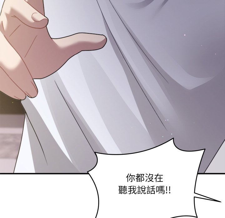 唬烂也没关系-第3话-175