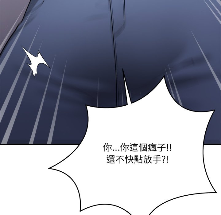 唬烂也没关系-第3话-179