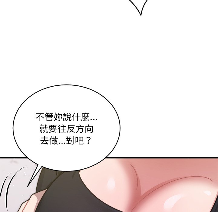 唬烂也没关系-第3话-180