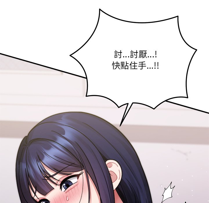 唬烂也没关系-第3话-183